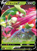 011/100 Tsareena V