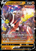 092/184 Single Strike Urshifu v