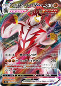 093/184 Single Strike Urshifu VMAX
