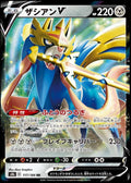 117/184 Zacian V