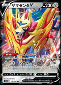 118/184 Zamazenta V