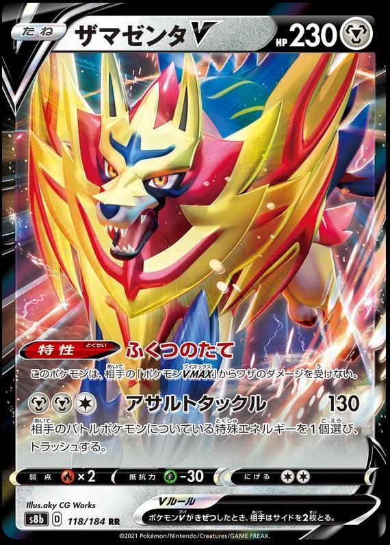 118/184 Zamazenta V