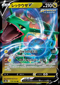 119/184 Rayquaza V