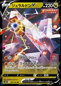 122/184 Duraludon V