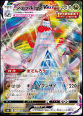 123/184 Duraludon VMAX