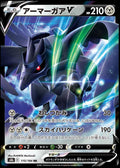 115/184 Corviknight V