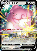 127/184 Blissey V