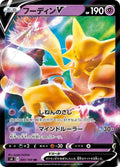 041/100 Alakazam V