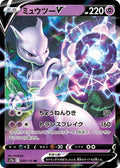 050/172 Mewtwo V