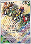 074/062 Cyclizar