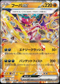 029/062 Hoopa Ex