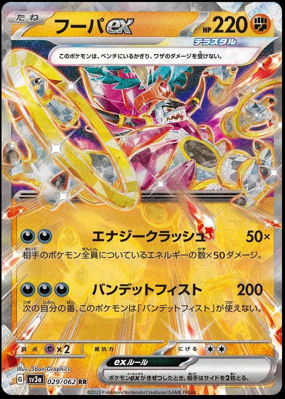 029/062 Hoopa Ex