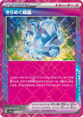 152/187 Sparkling Crystal
