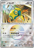 129/187 Dunsparce
