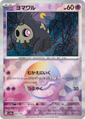 064/187 Duskull