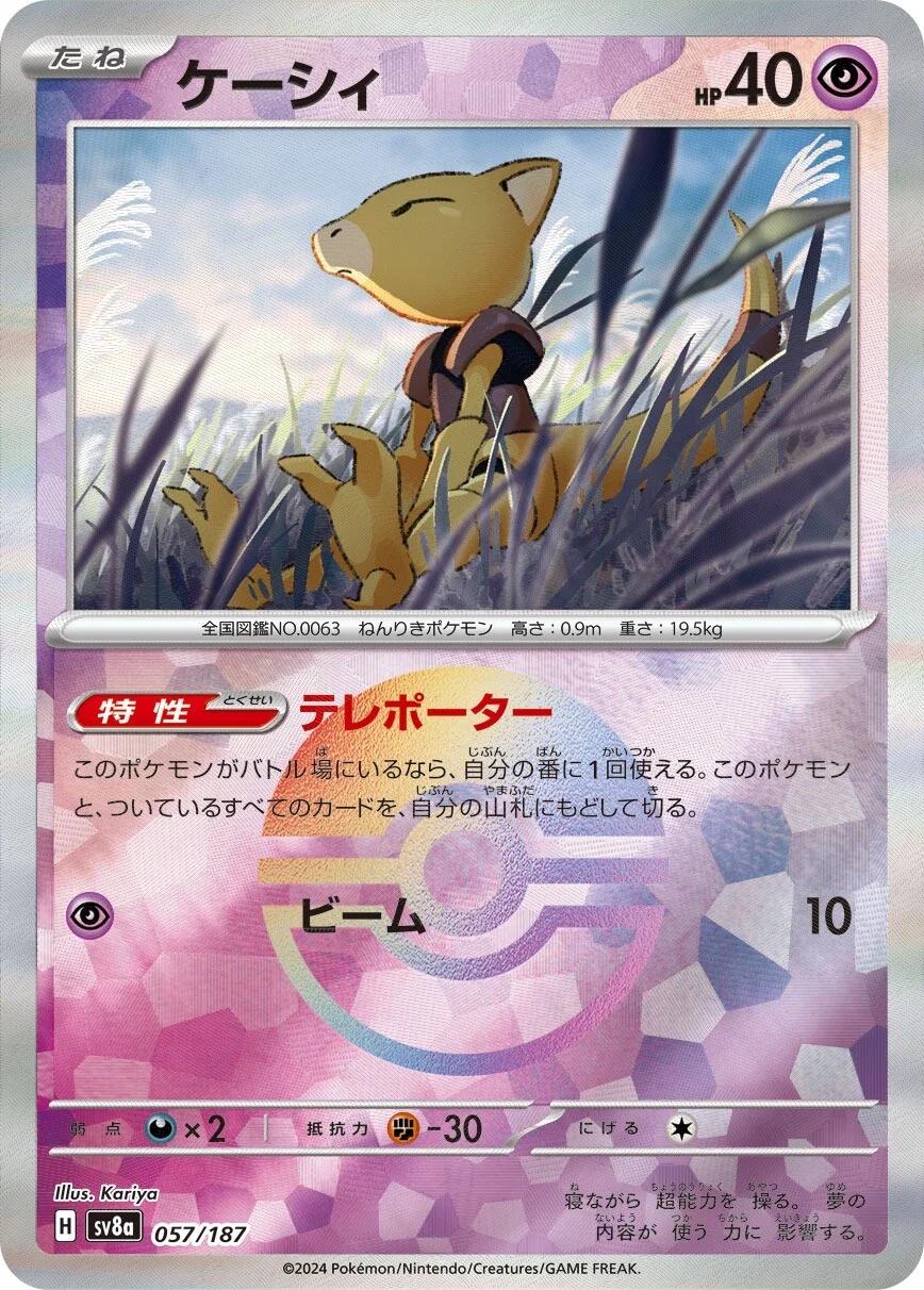 057/187 Abra