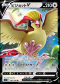 082/100 Pidgeot V
