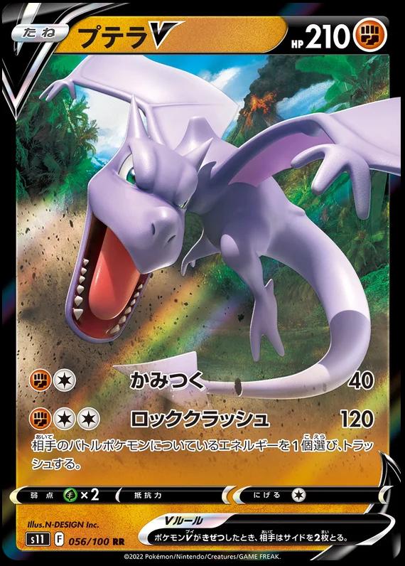 056/100 Aerodactyl V