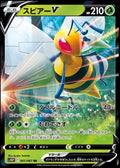 001/067 Beedrill V