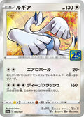 005/028 Lugia