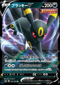 100/184 Umbreon V