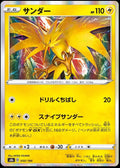 050/184 Zapdos