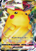 046/184 Pikachu VMAX
