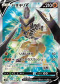 034/067 Kleavor V