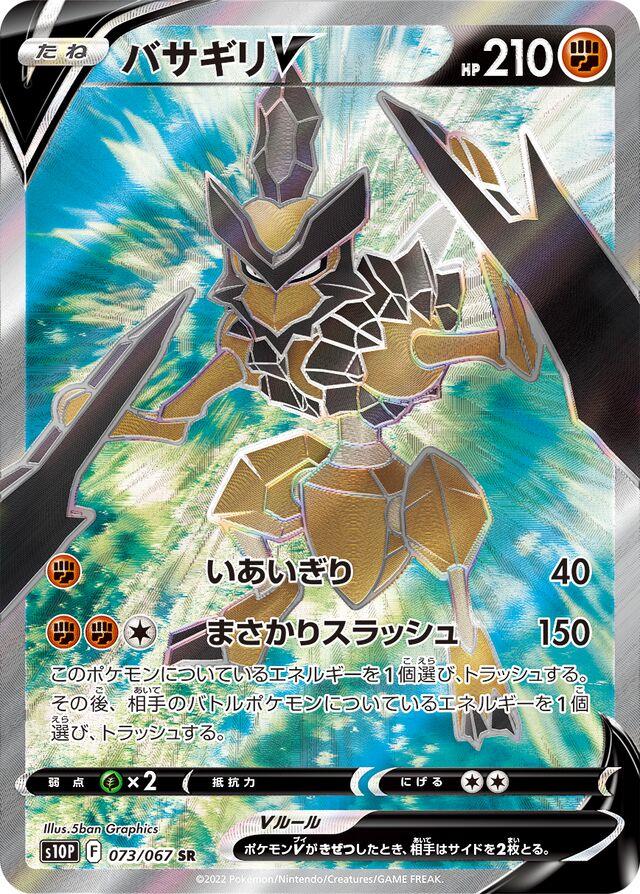 034/067 Kleavor V