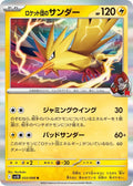 033/098 Team Rocket's Zapdos