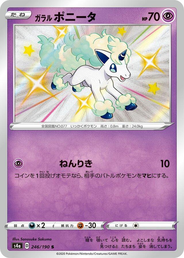 246/190 Galarian Ponyta