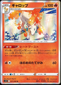 011/098 Rapidash