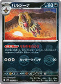 064/086 Mandibuzz