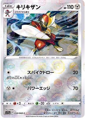 050/068 Bisharp