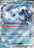 028/071 Chien Pao Ex