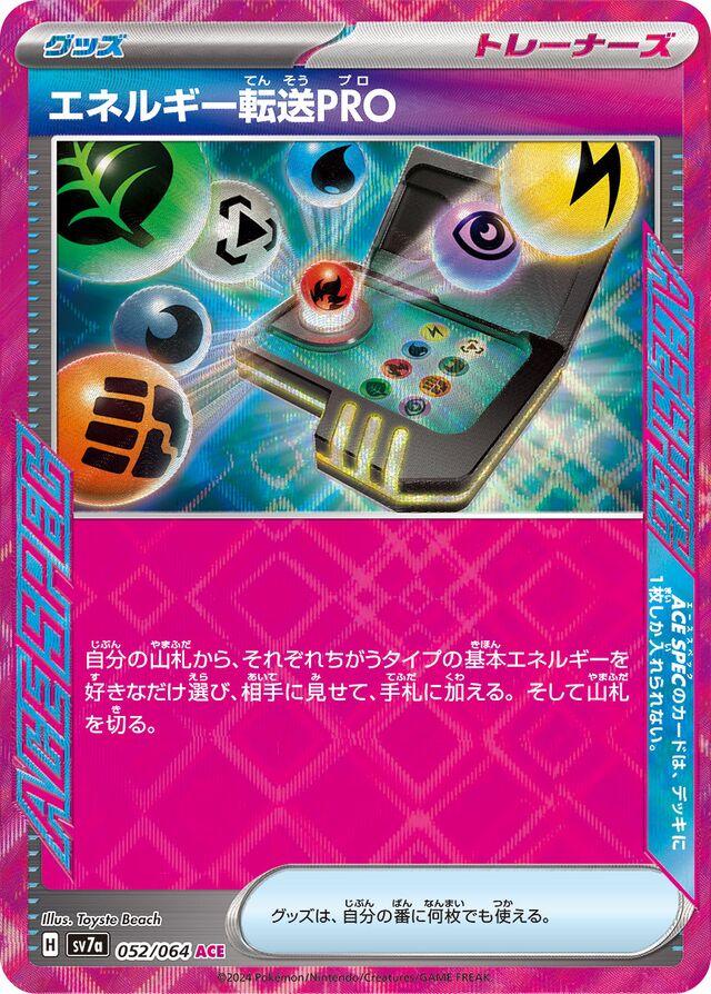052/064 Energy Search Pro