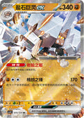 075/129 Garganacl Ex