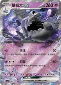 062/129 Houndstone Ex