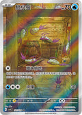 131/129 Wimpod