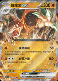 076/151 Golem Ex