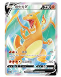 131/127 Charizard V