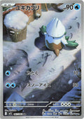 067/063 Snover