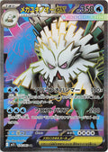076/063 Mega Abomasnow Ex