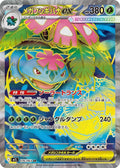 076/063 Mega Venusaur Ex