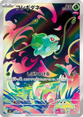 064/063 Bulbasaur