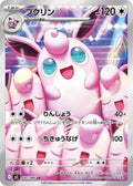091/080 Wigglytuff