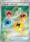 101/080 Energy Recycler