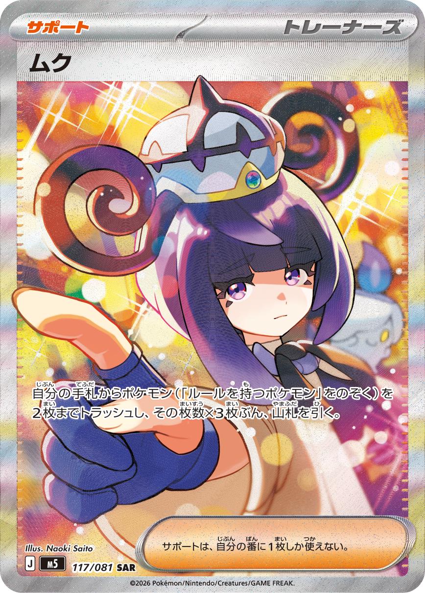 117/081 Gwynn