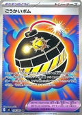 106/081 Terrific Bomb
