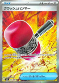104/081 Crushing Hammer